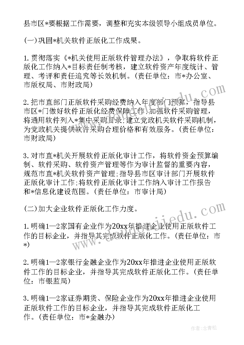 2023年小区绿化计划书 高端小区绿化月度工作计划(通用5篇)