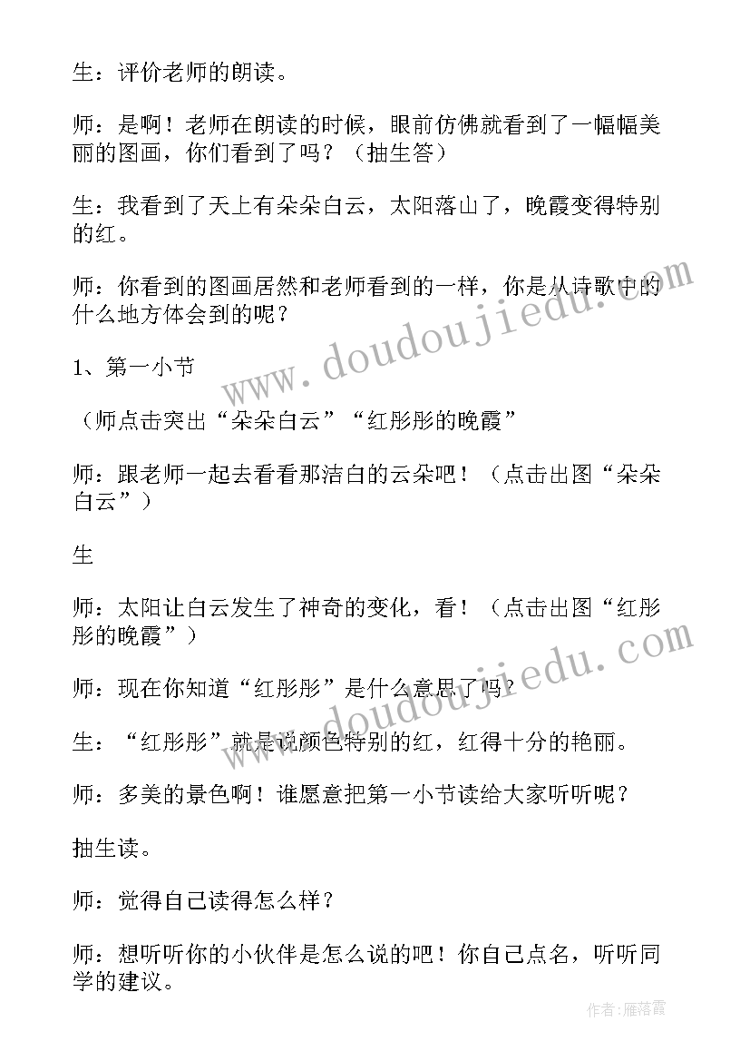 2023年部编人教版三年级语文教学设计(大全5篇)