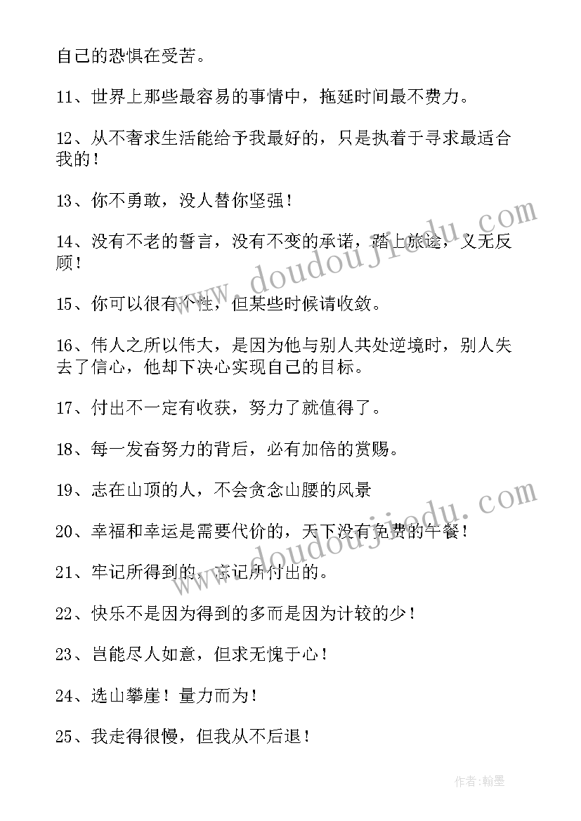 2023年心灵鸡汤经典语录精彩段落摘抄(汇总5篇)