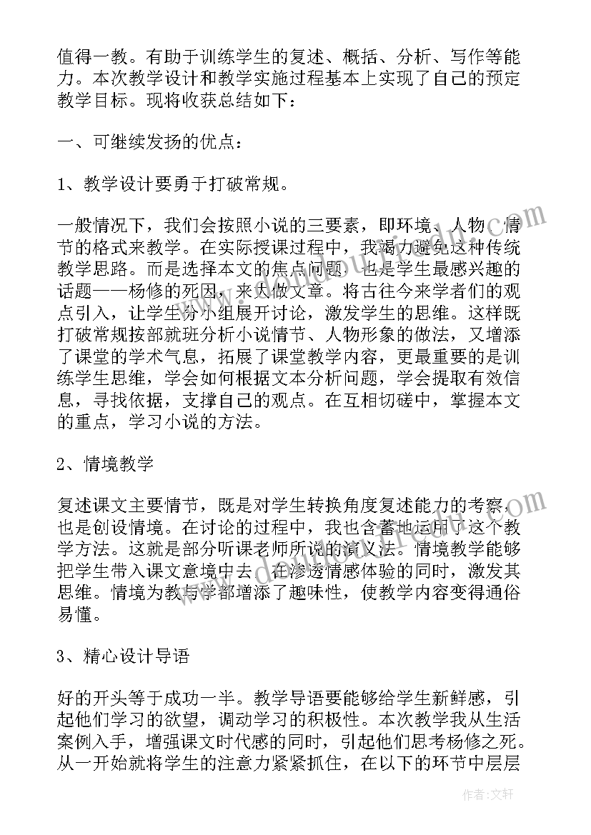 最新四年级月考总结 六年级月考总结与反思(精选8篇)