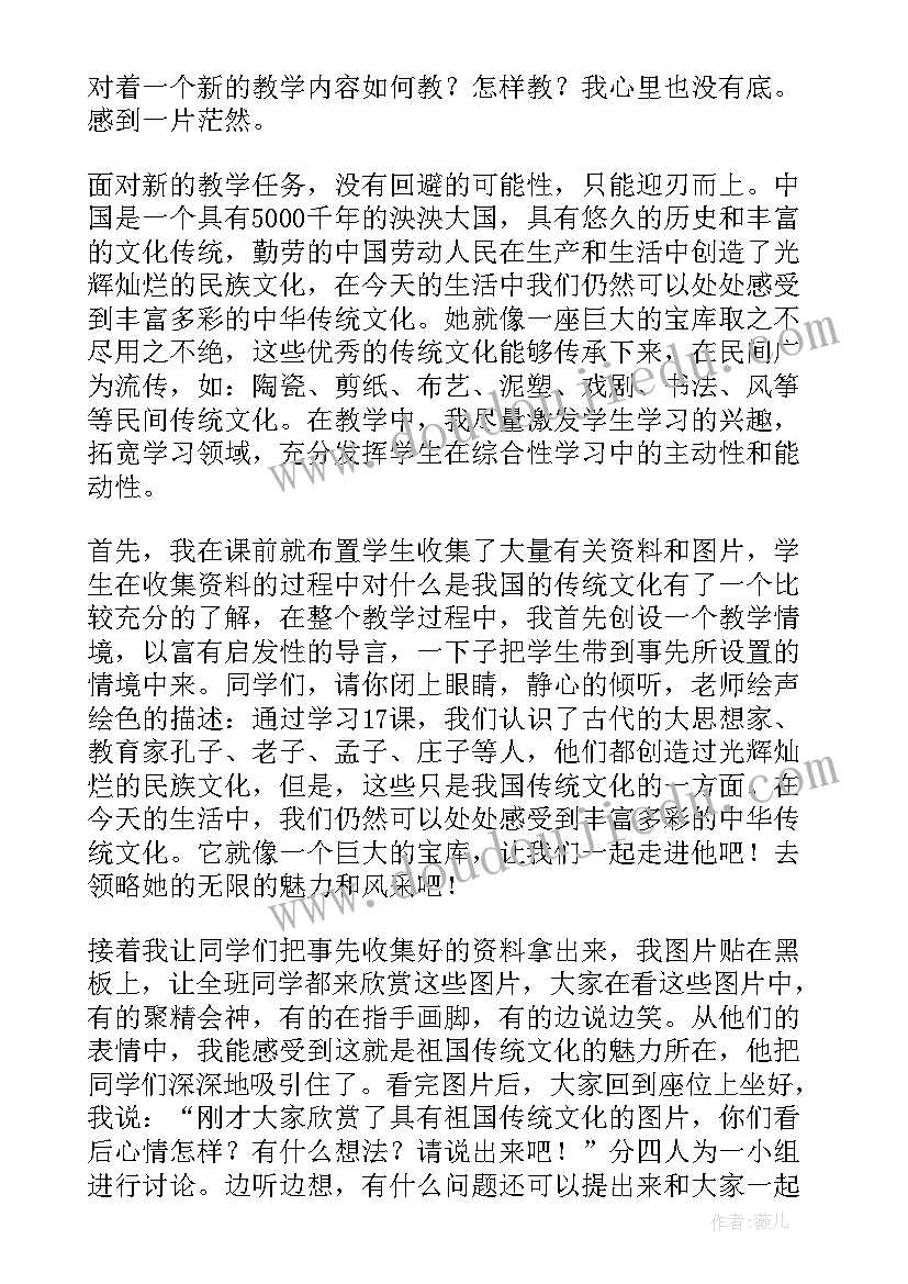 部编版牧场之国教学反思 古文教学课后反思(优秀5篇)