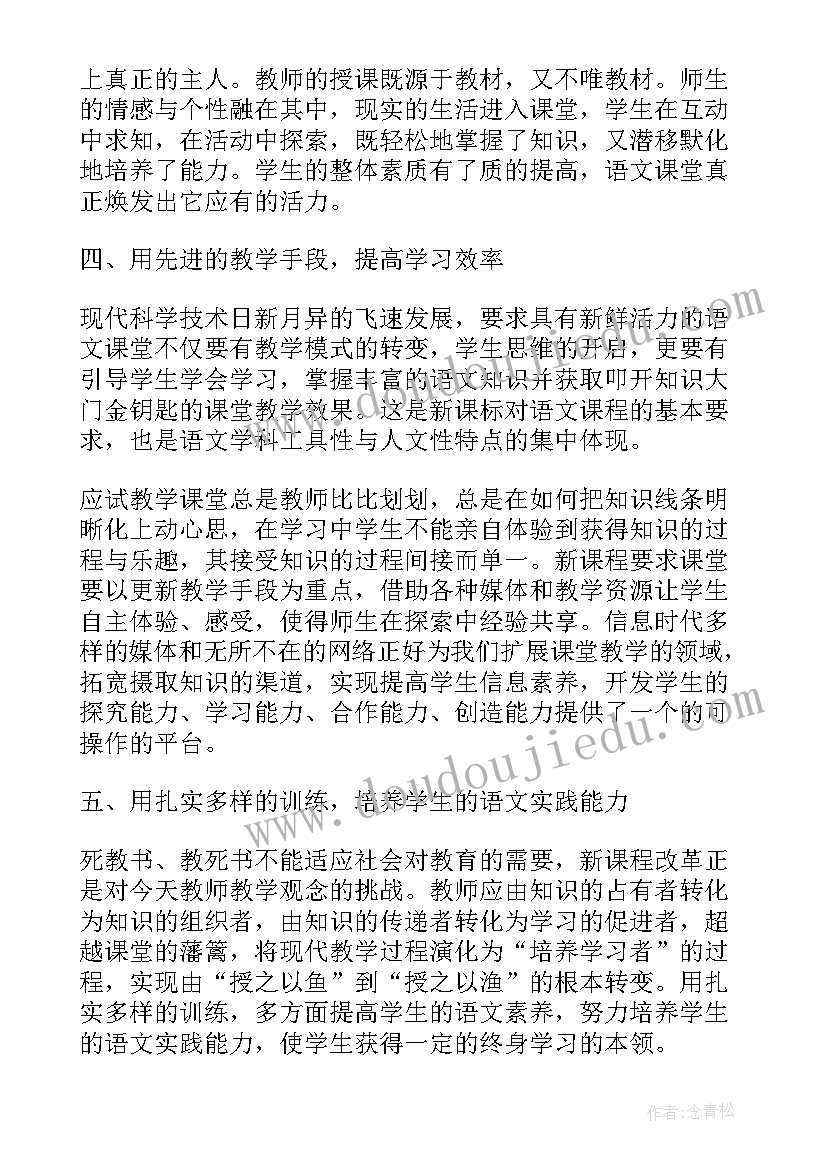 2023年教师个人心得体会师德 教师个人的工作心得体会总结(大全5篇)