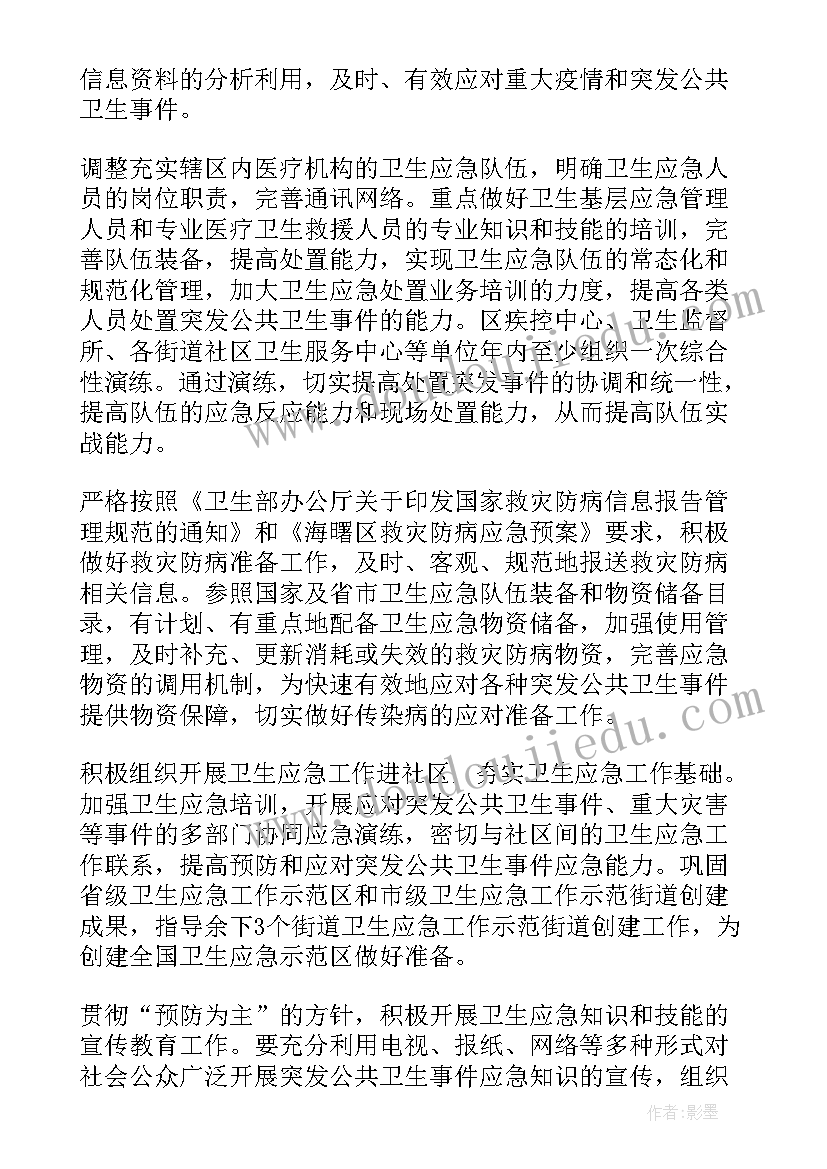 最新医院发生地震应急预案演练(优秀5篇)