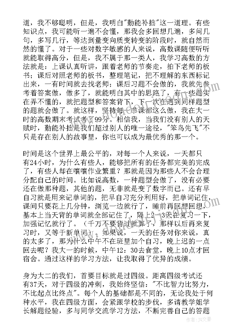 受表彰学生代表发言(通用9篇)