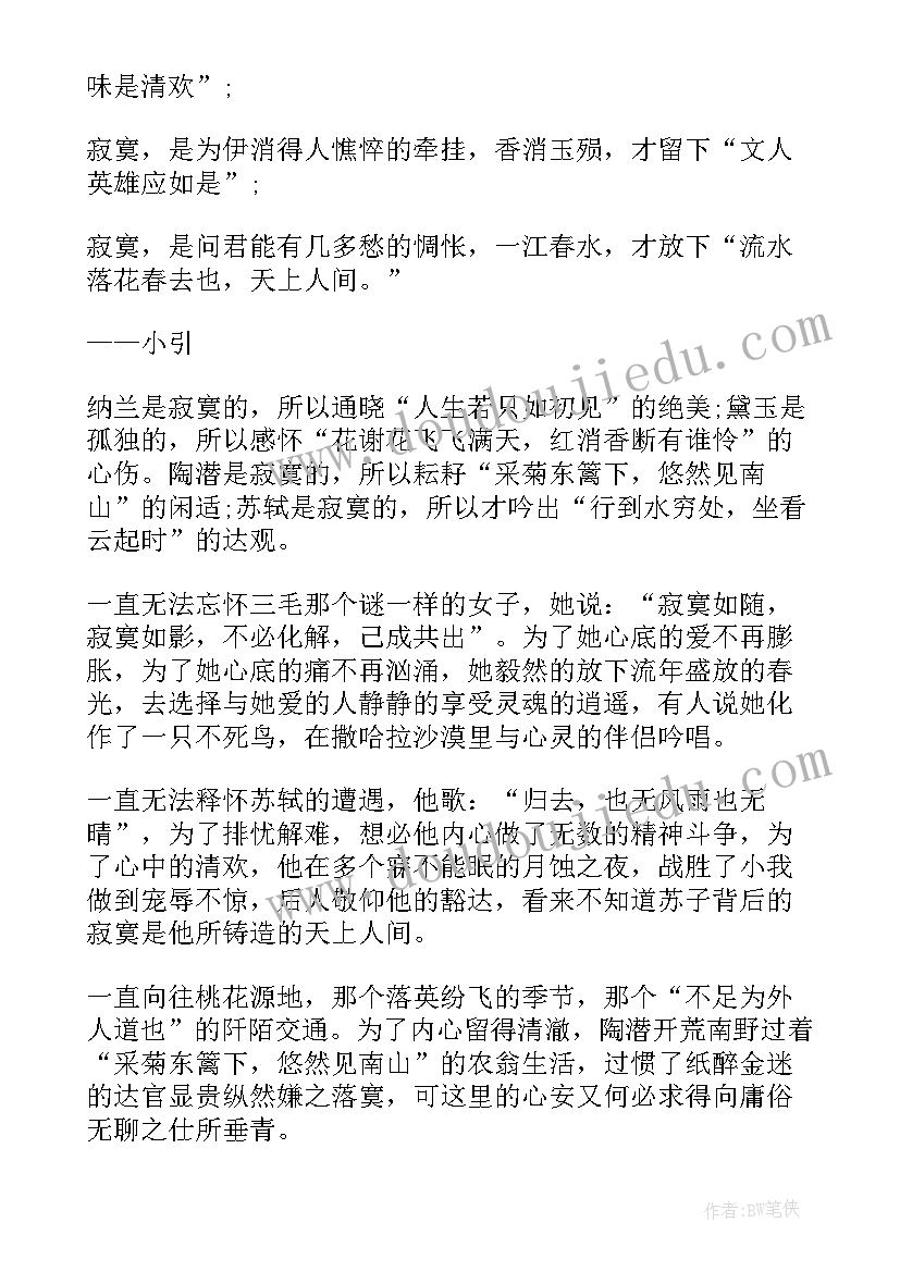 2023年适合做课前演讲的话题(大全5篇)