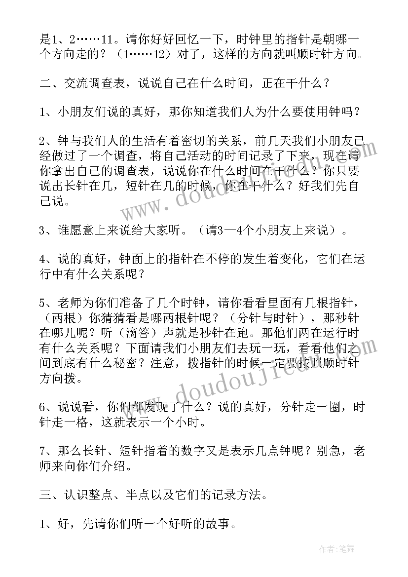 幼儿语言教案设计意图 幼儿园大班数学教案设计意图(实用9篇)