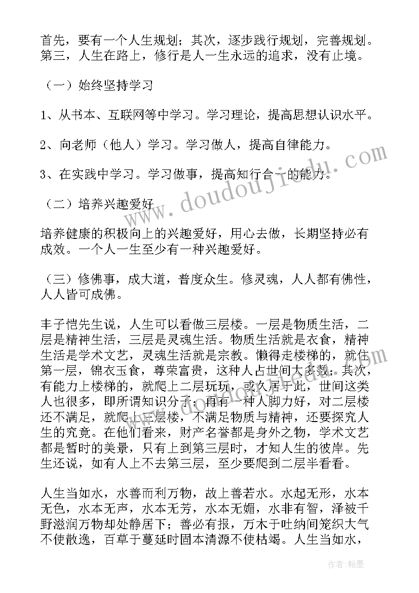 2023年父亲在女儿婚礼致辞视频(大全5篇)