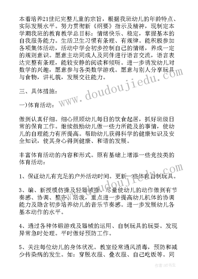 2023年小班春季学期班级工作计划 小班春季班务工作计划(大全5篇)