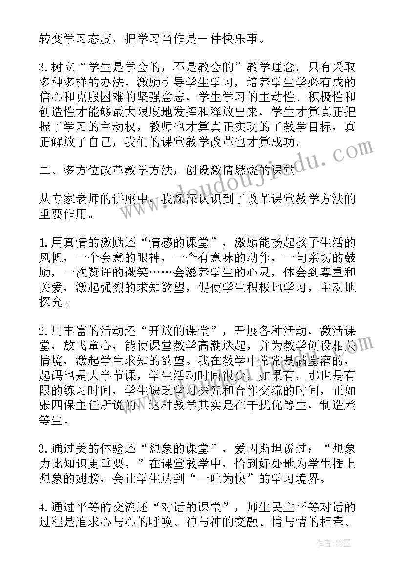 最新做智慧型的教师 做智慧型教师心得体会(优质5篇)