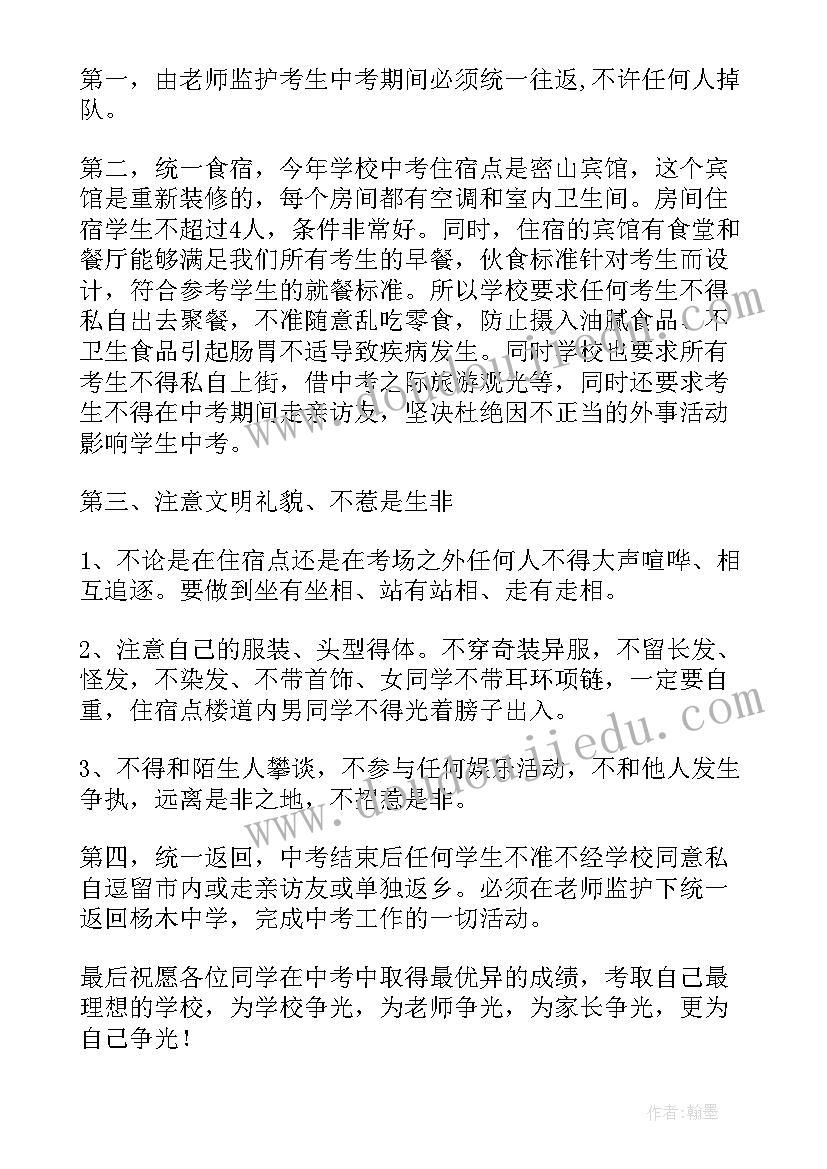 高考考务工作安排方案(汇总5篇)