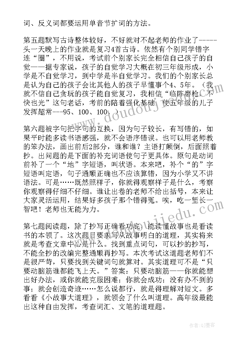 最新高一期末考试小结 高一上学期末考试心得体会(汇总10篇)