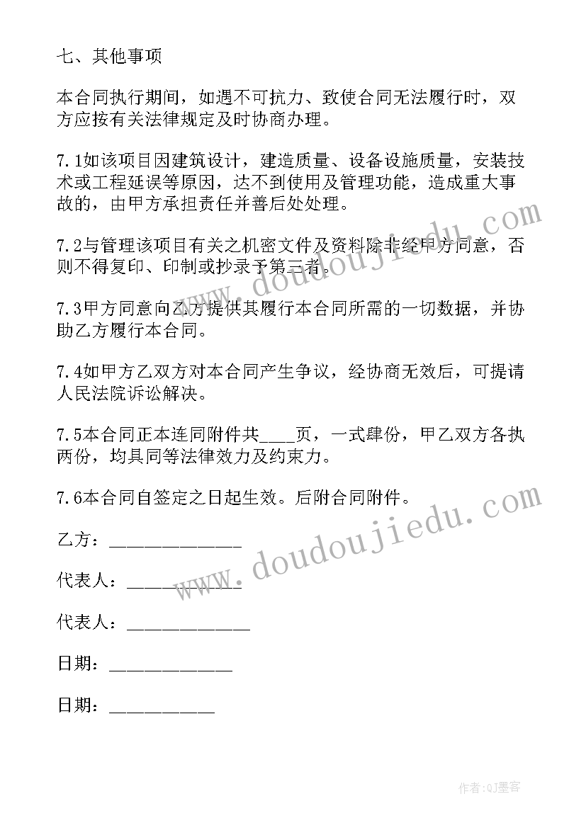 最新物业管理合同填写(优秀5篇)