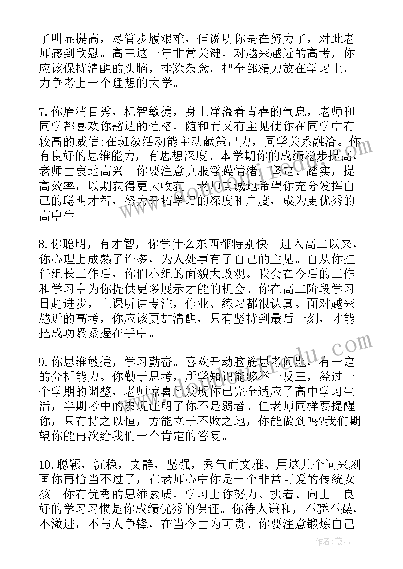 2023年期末总结高二学生(优质10篇)