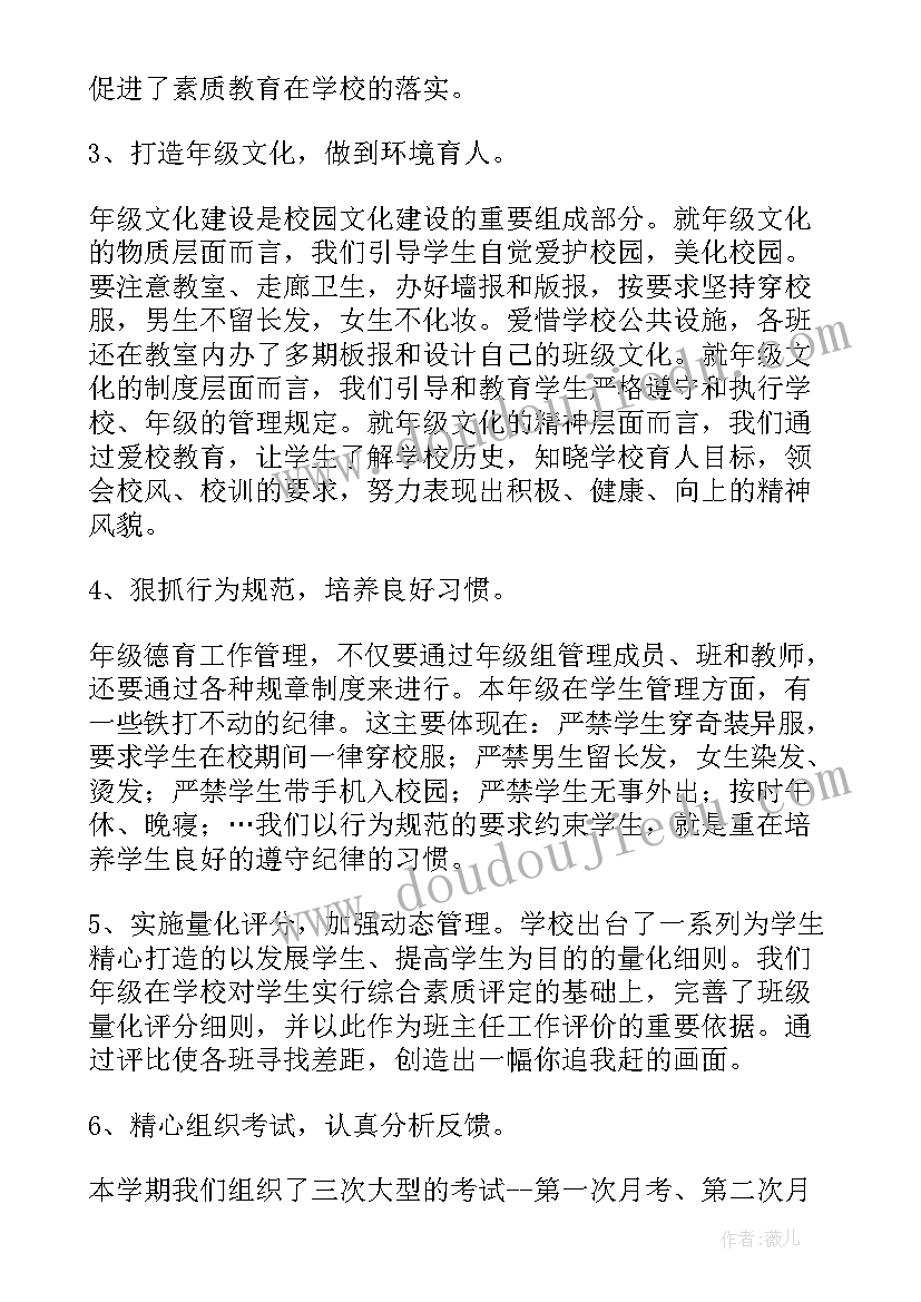 2023年期末总结高二学生(优质10篇)