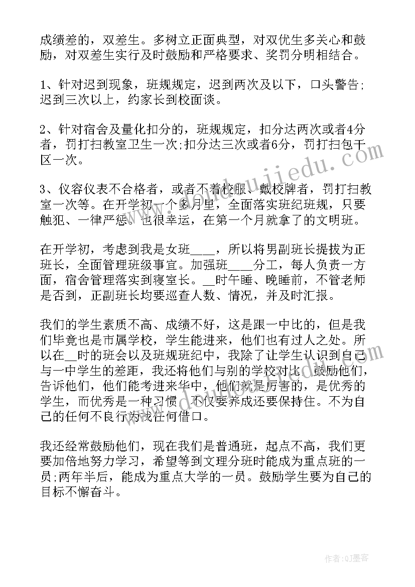 2023年月考考试总结考得不太好 高一月考考试总结(大全5篇)