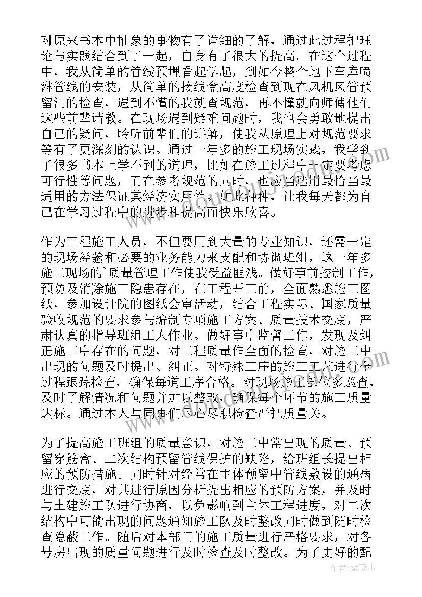 最新项目施工总结与公司各部门的衔接(汇总9篇)