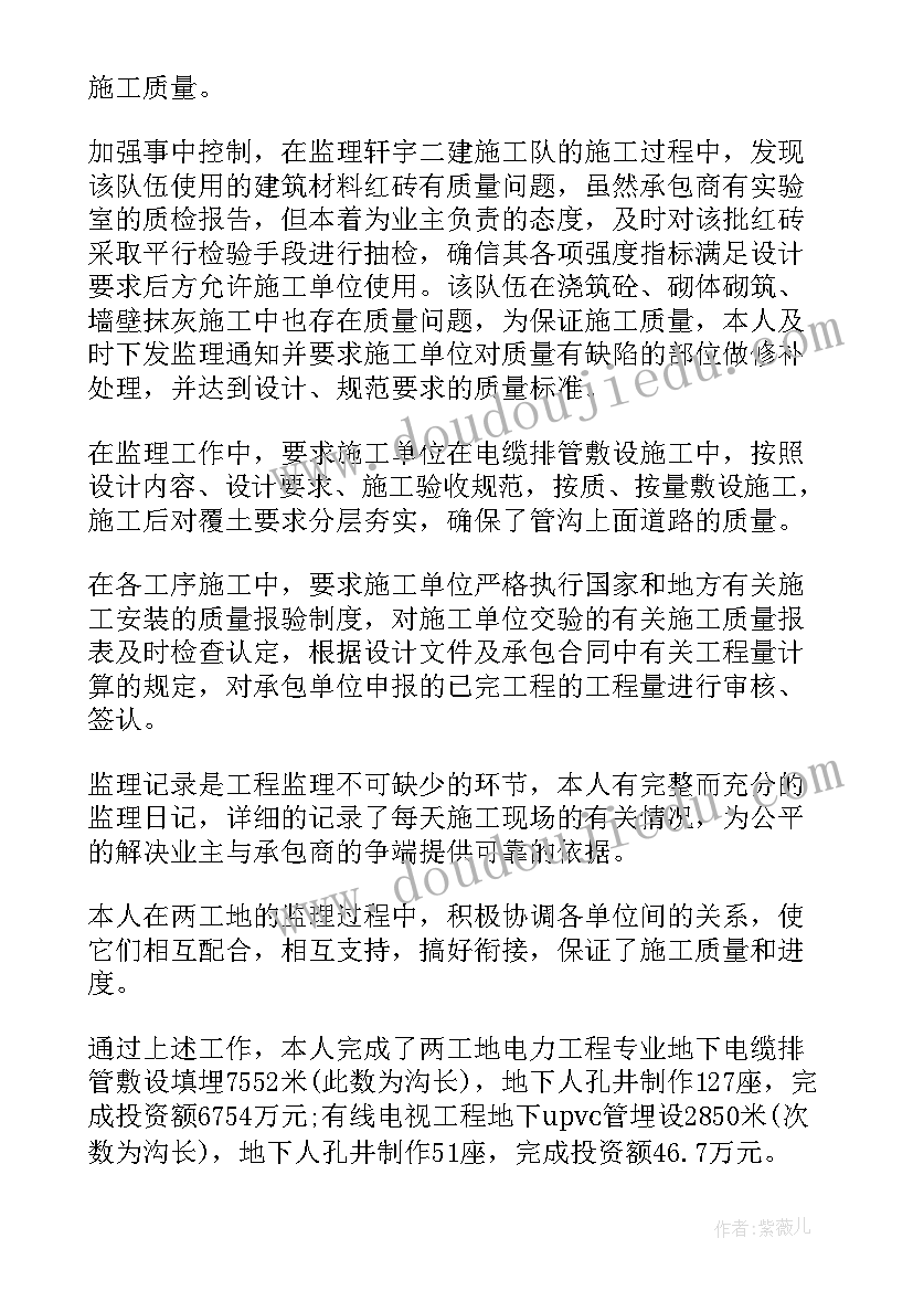 最新项目施工总结与公司各部门的衔接(汇总9篇)