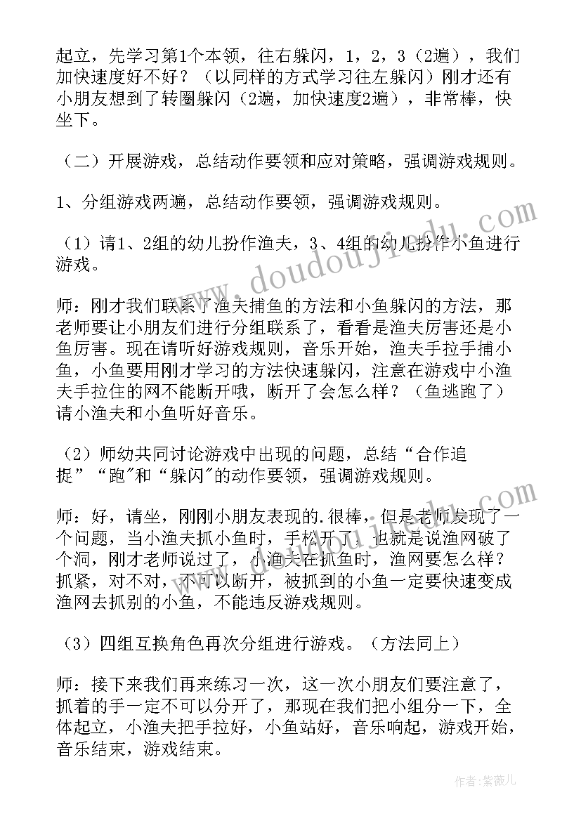 最新健康看电视教案及反思 健康课教案及教学反思(优质8篇)