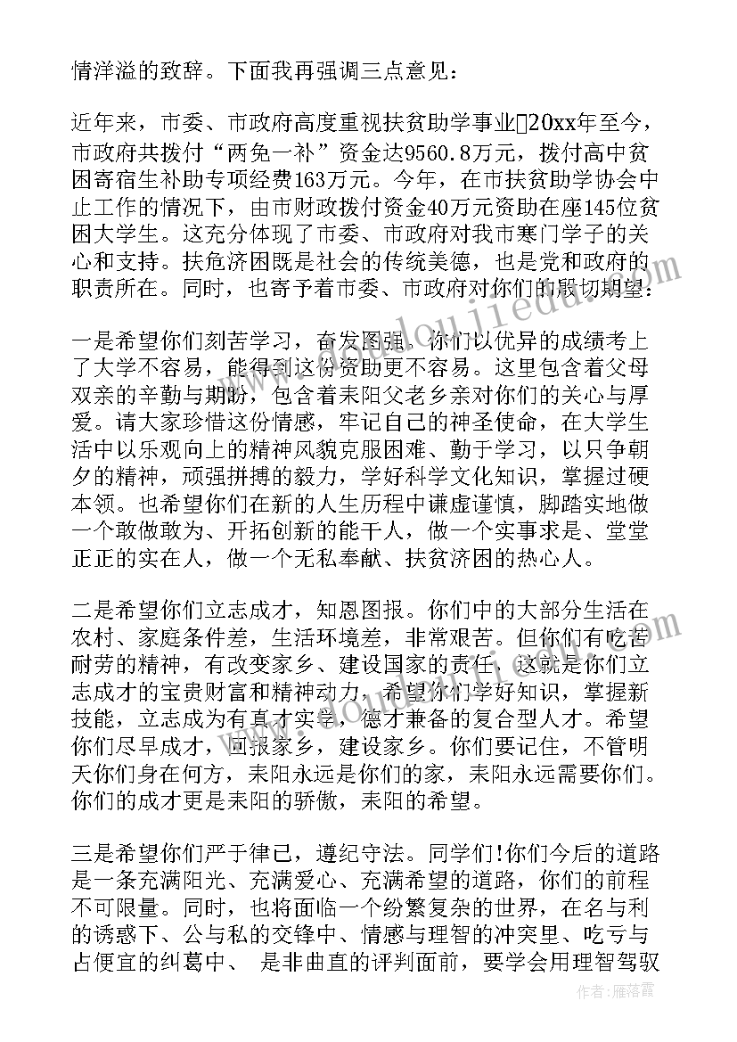 2023年主持词歌曲(精选6篇)