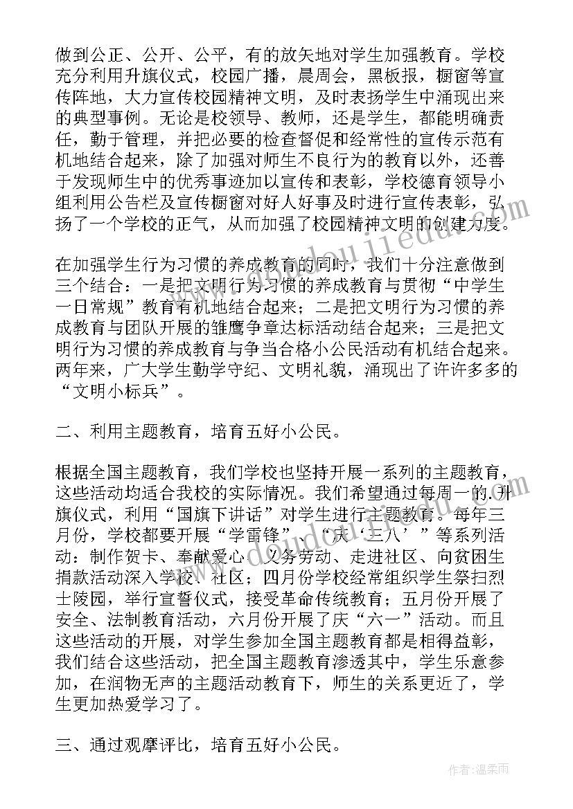 小学数学本学期工作总结 小学数学老师学期工作总结(模板9篇)