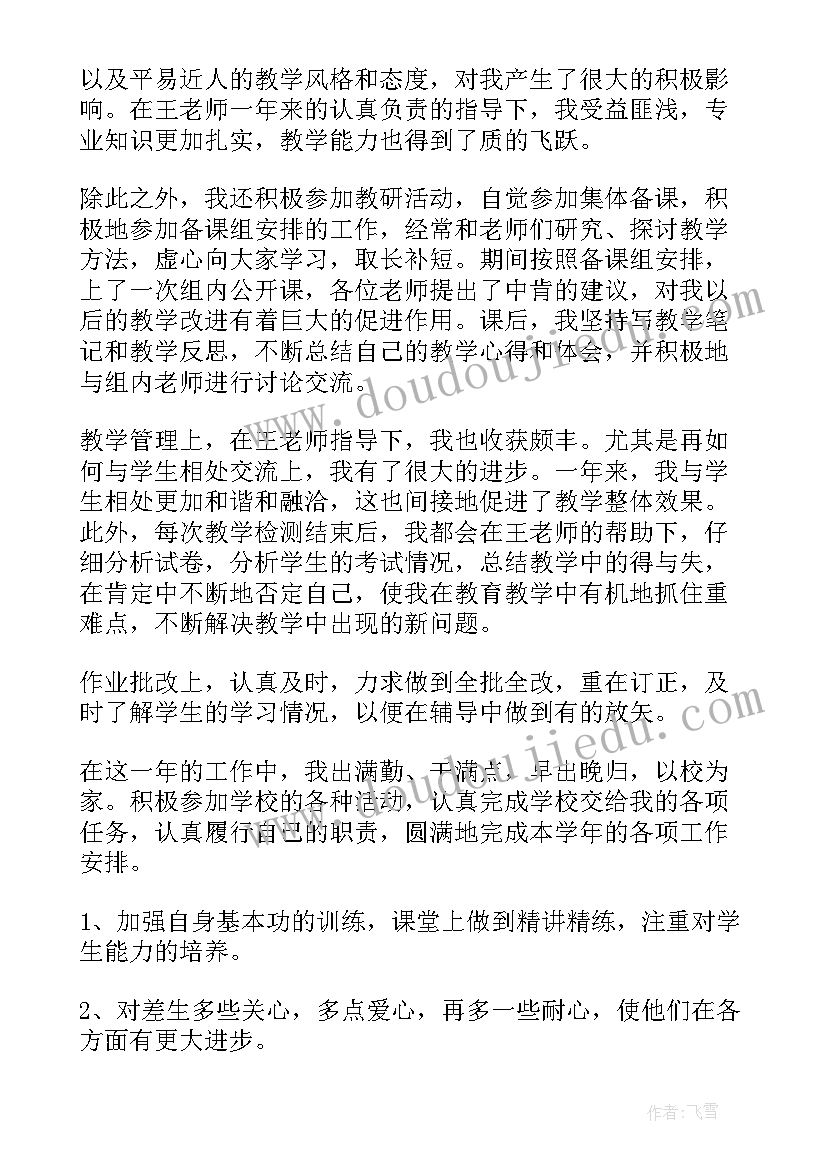 高中音乐年终总结(模板5篇)