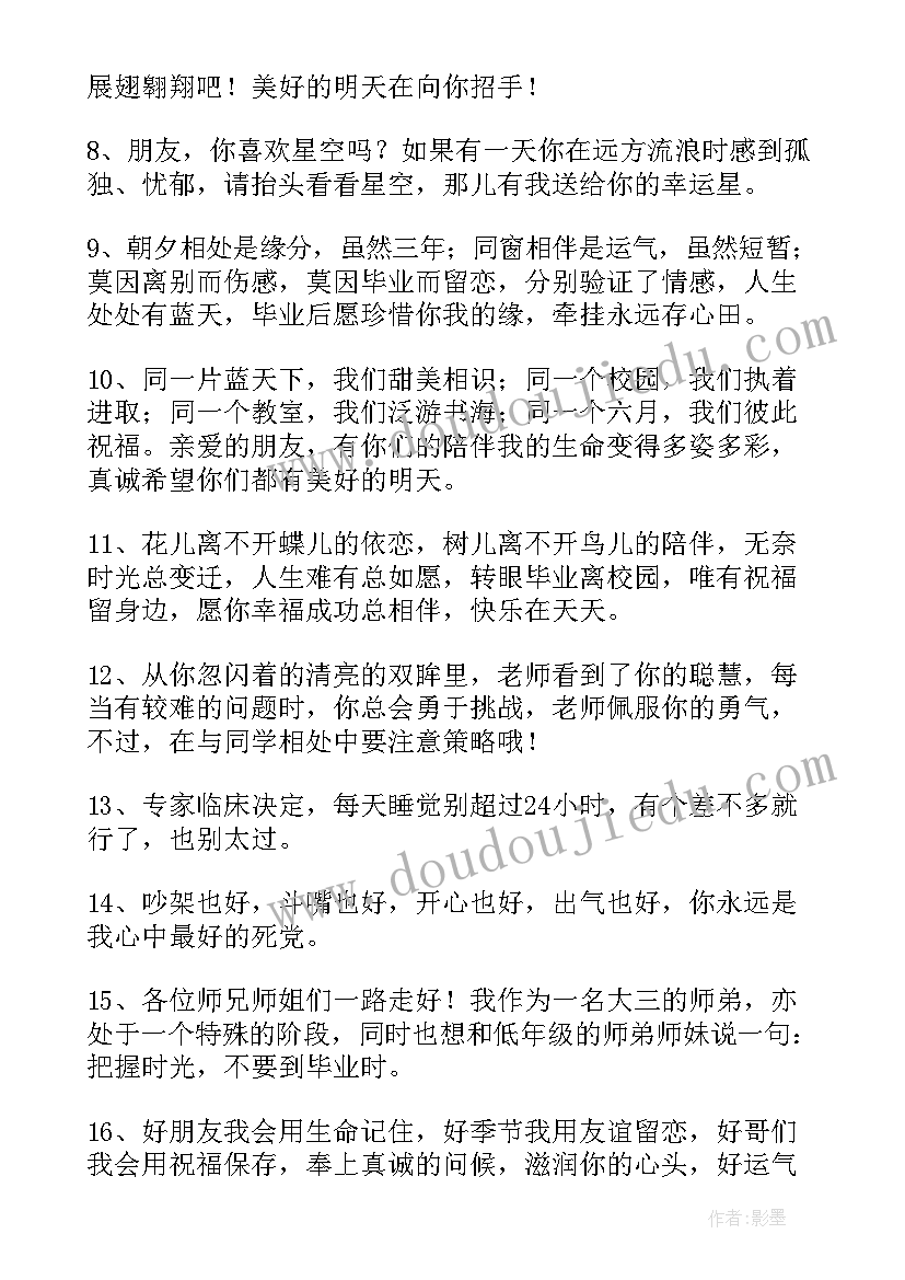 2023年幼儿园毕业老师毕业感言 幼儿园老师的毕业感言(通用10篇)