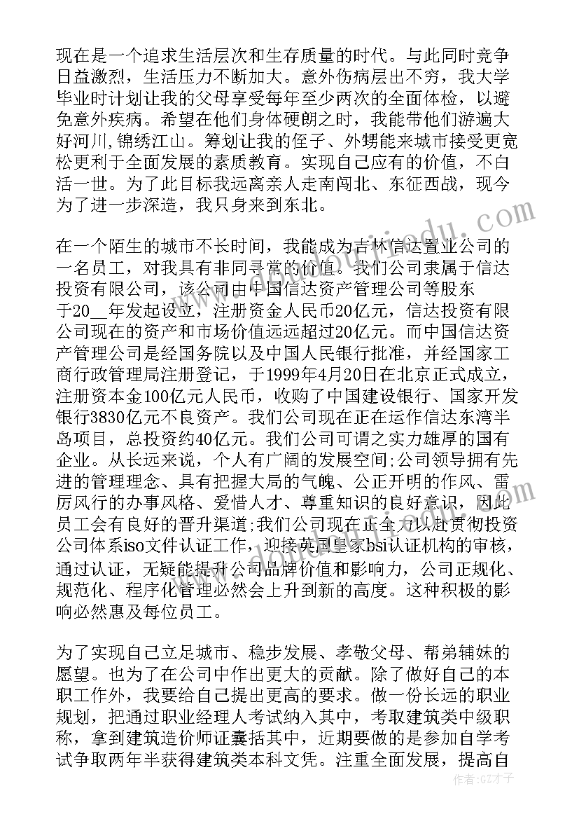 最新护士试用期转正总结报告(精选9篇)