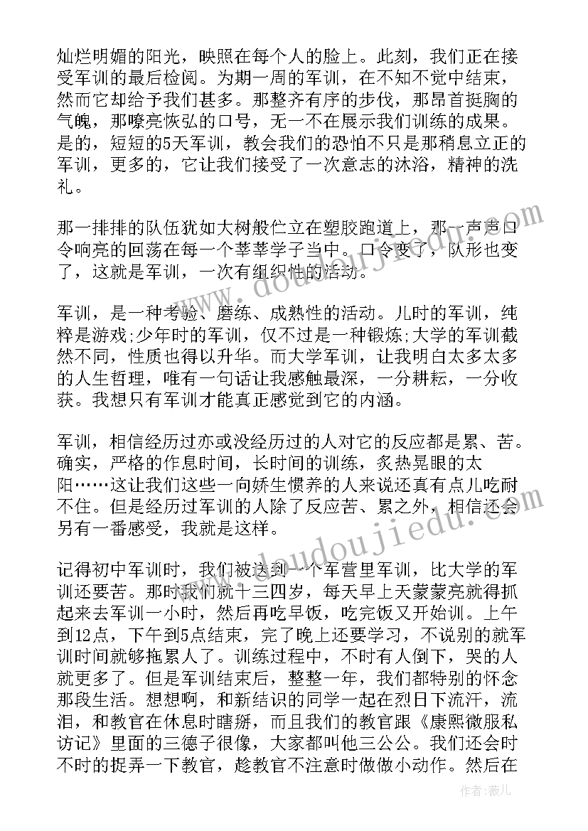 大一新生的军训心得(通用6篇)