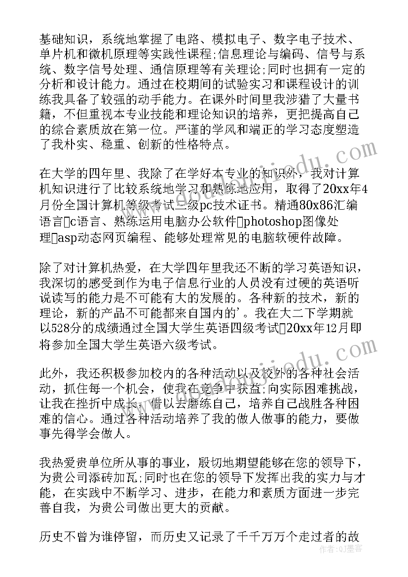 最新环境工程专业申请理由 环境工程专业毕业生求职自荐信(通用5篇)