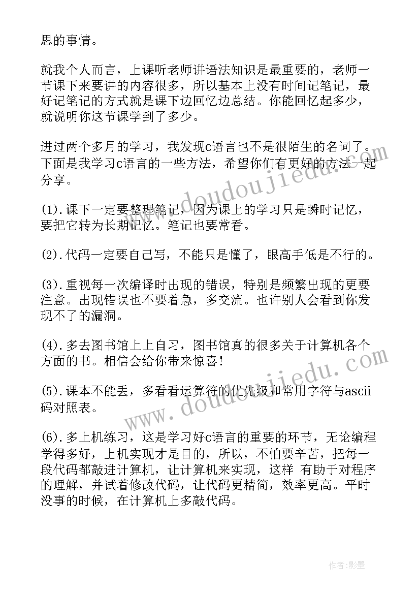 语言学心得体会(模板8篇)