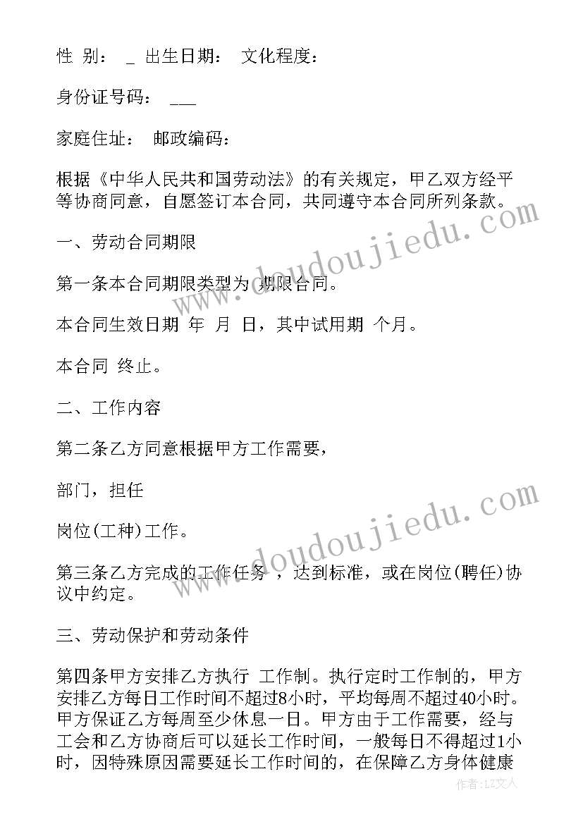 合同法心得体会(精选9篇)