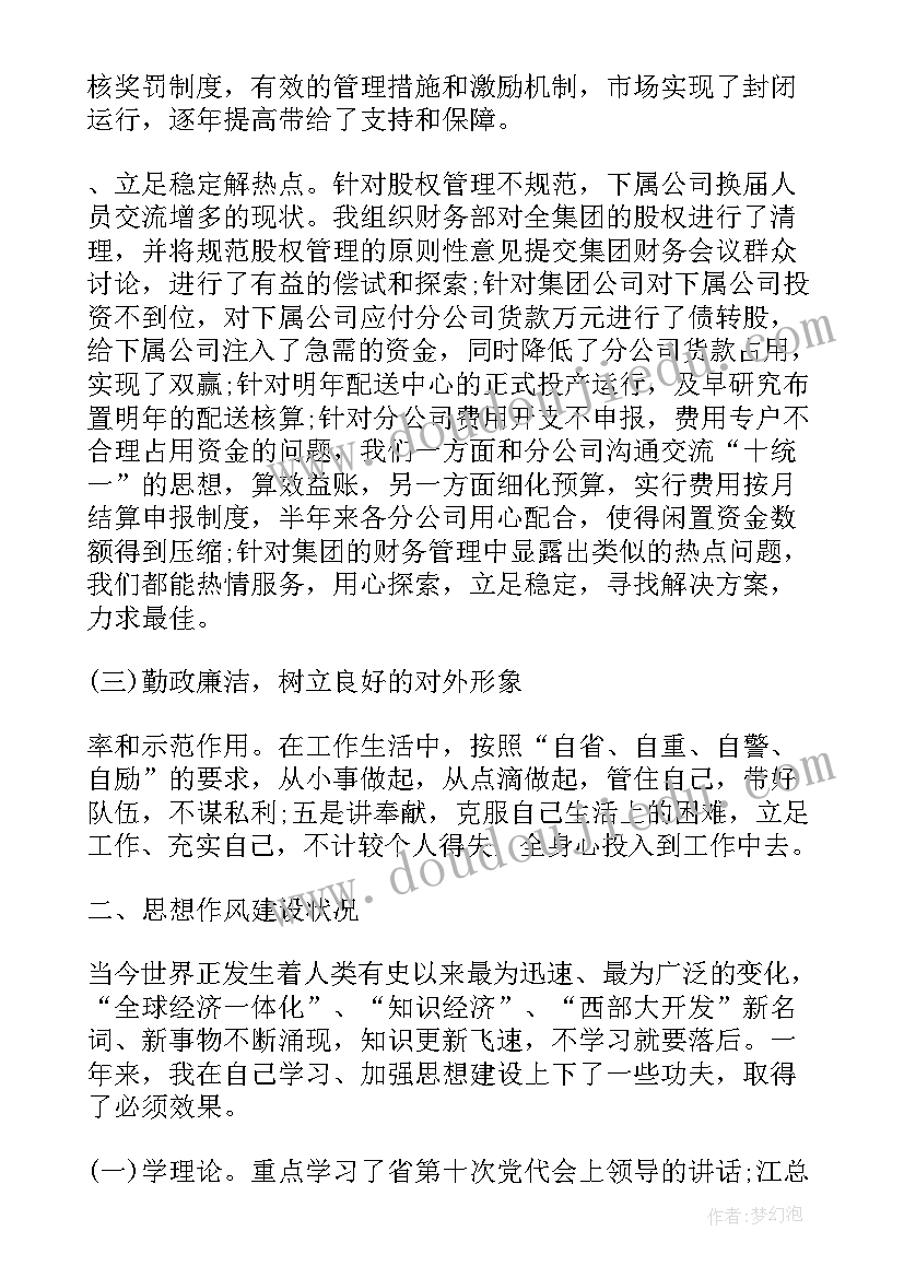 2023年成本会计工作总结和计划(精选5篇)