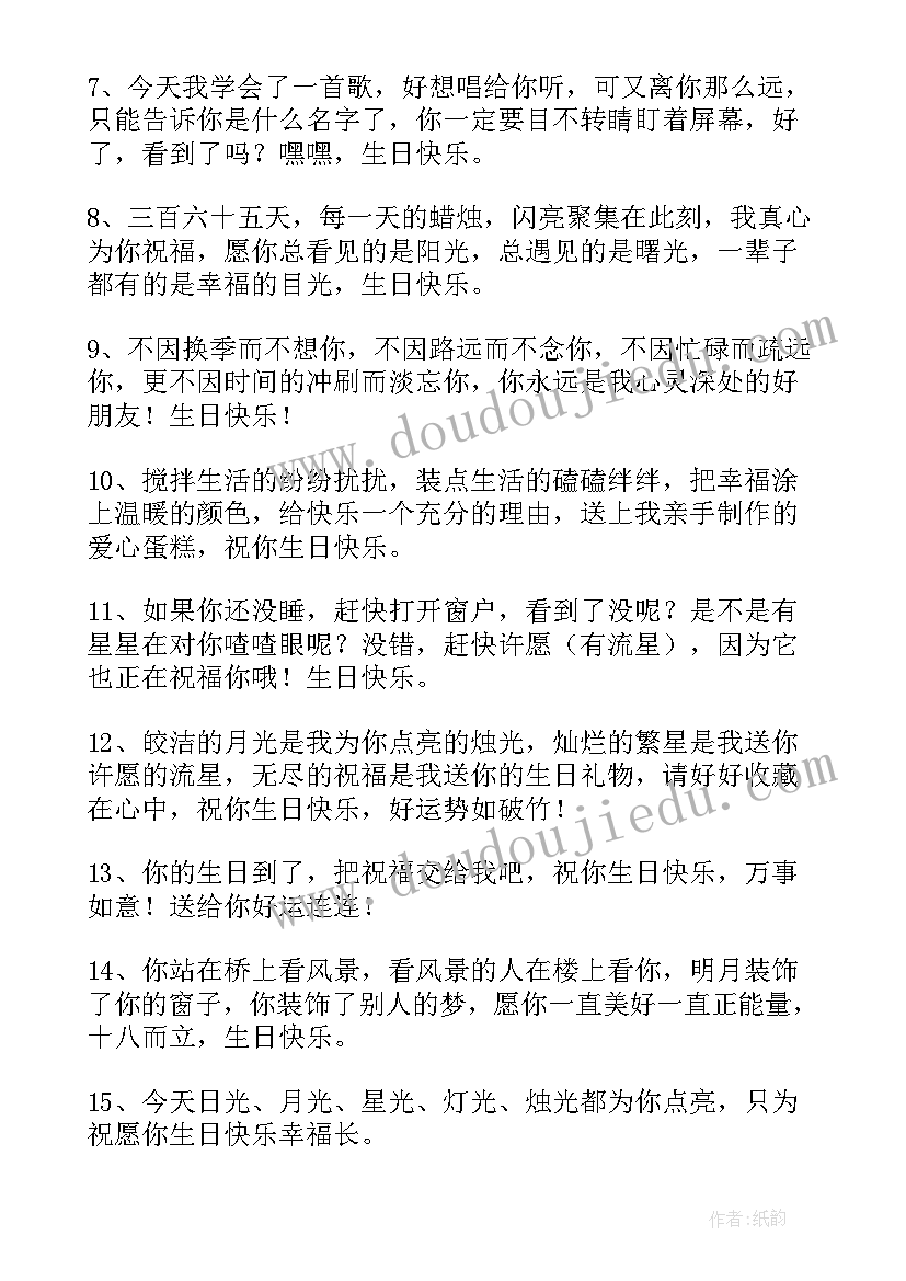 最新闺蜜生日暖心的祝福子说说(优秀5篇)