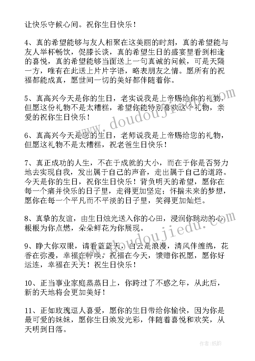 最新闺蜜生日暖心的祝福子说说(优秀5篇)