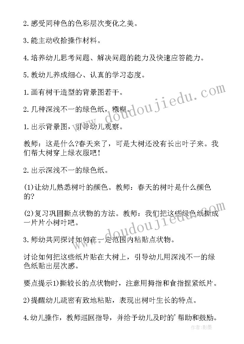 幼儿园小班棉签画大树教案(模板5篇)