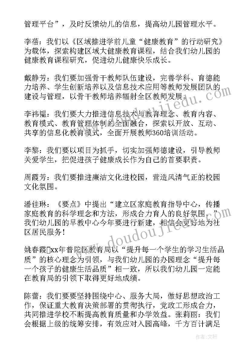 最新党小组会议纪要 党小组讨论会会议纪要(优秀5篇)