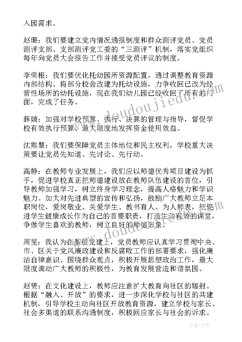 最新党小组会议纪要 党小组讨论会会议纪要(优秀5篇)