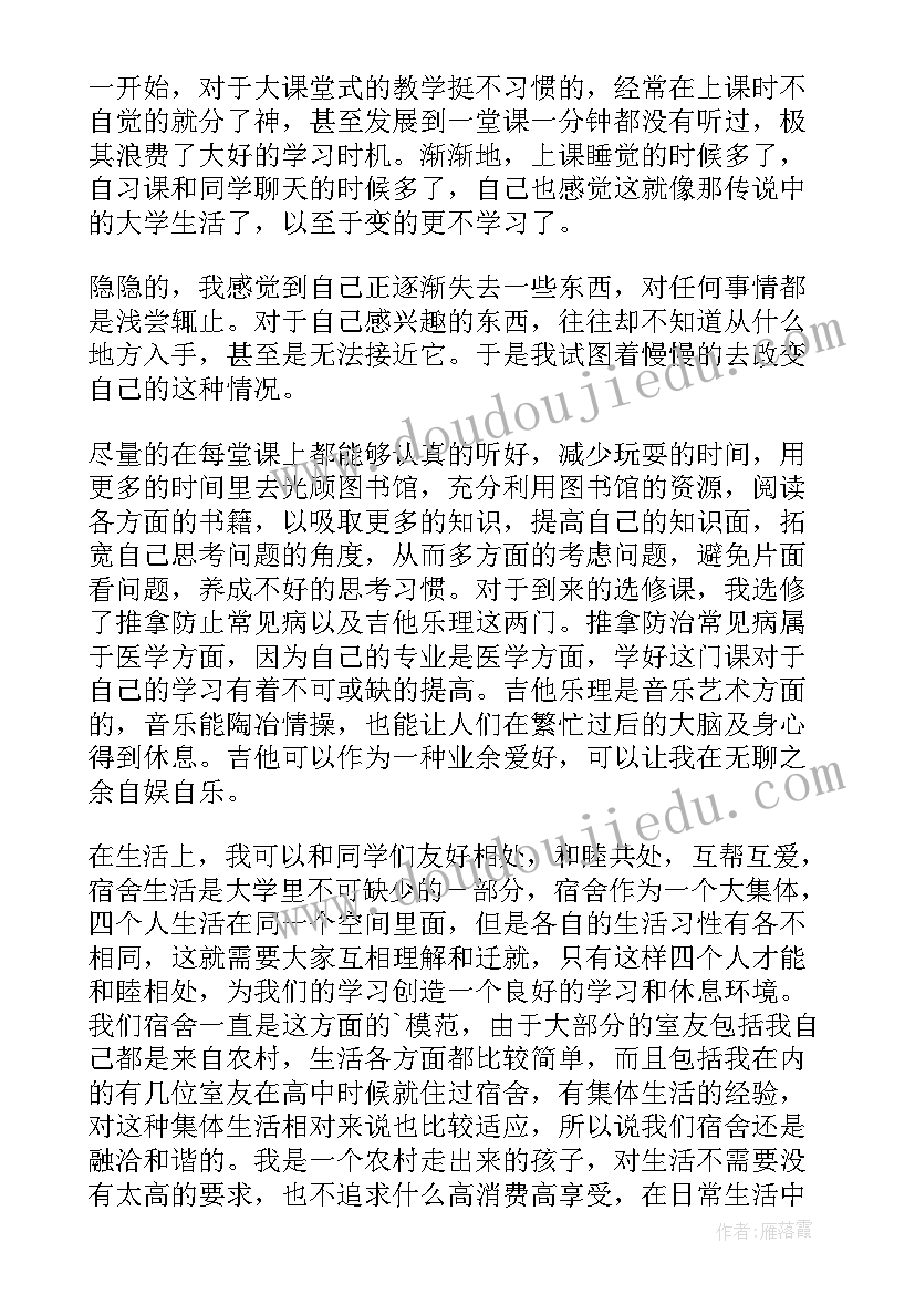 大二学期总结(优质6篇)