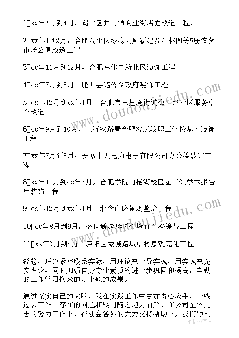 最新工程师个人述职的字号是多大 工程师个人述职报告(精选10篇)