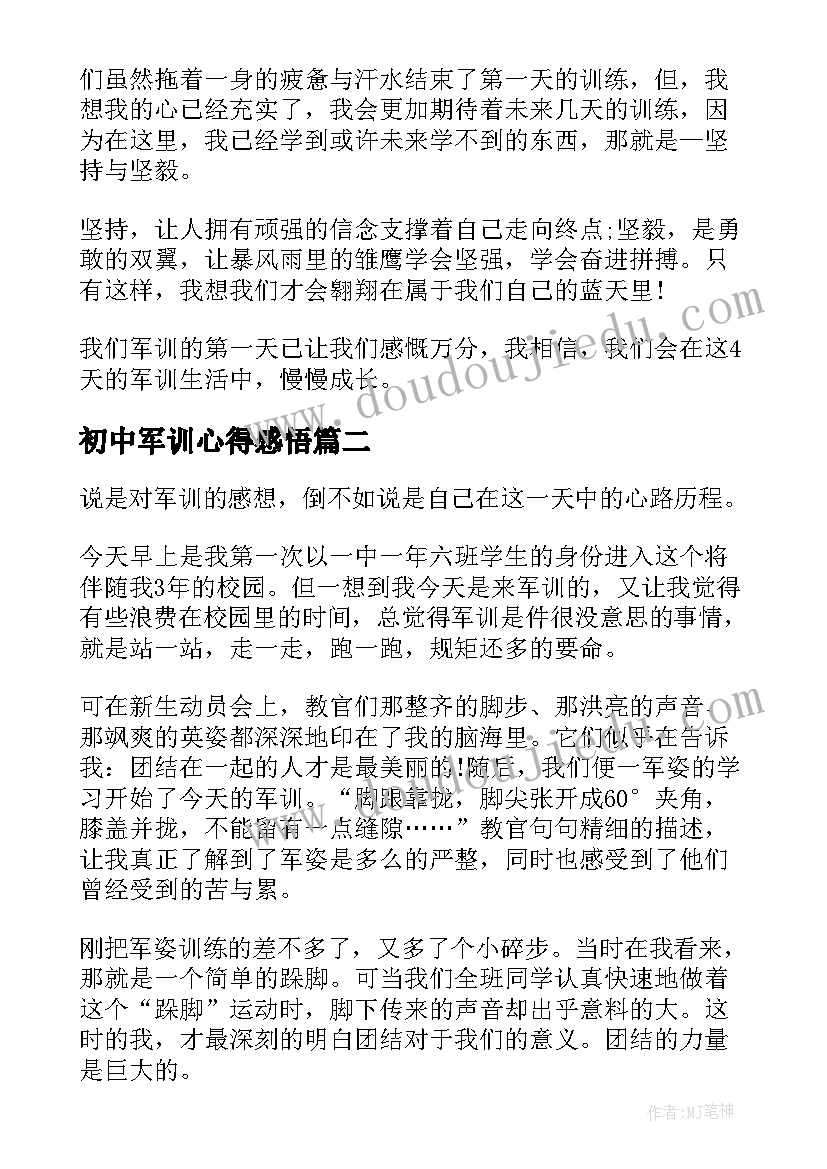 初中军训心得感悟 初中军训感悟心得(精选6篇)