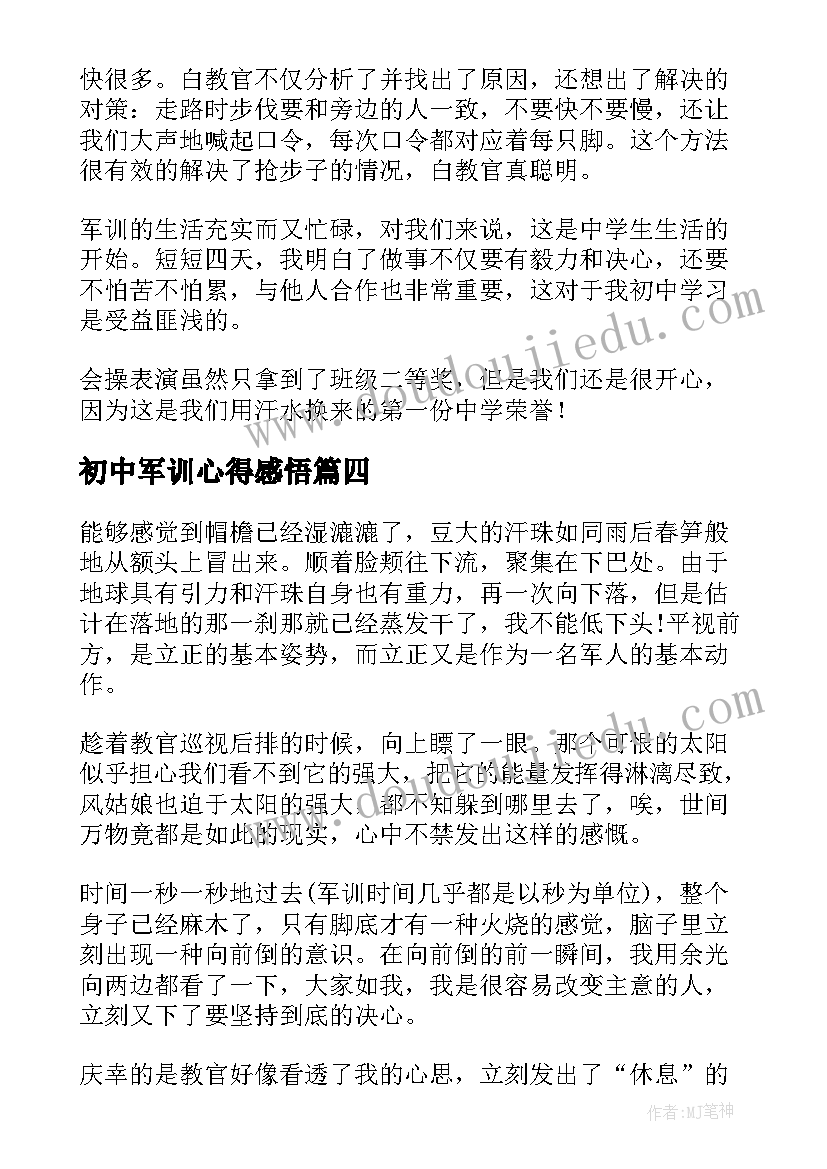 初中军训心得感悟 初中军训感悟心得(精选6篇)