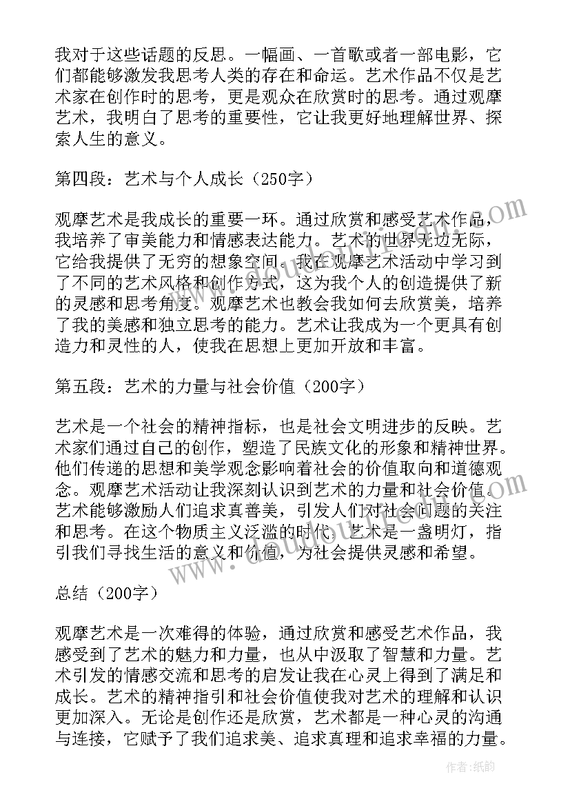 手工七星瓢虫幼儿园教案(实用10篇)