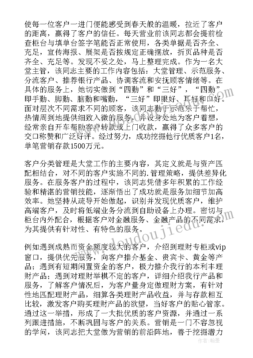 2023年十佳巾帼建功标兵 巾帼标兵先进事迹材料(汇总5篇)