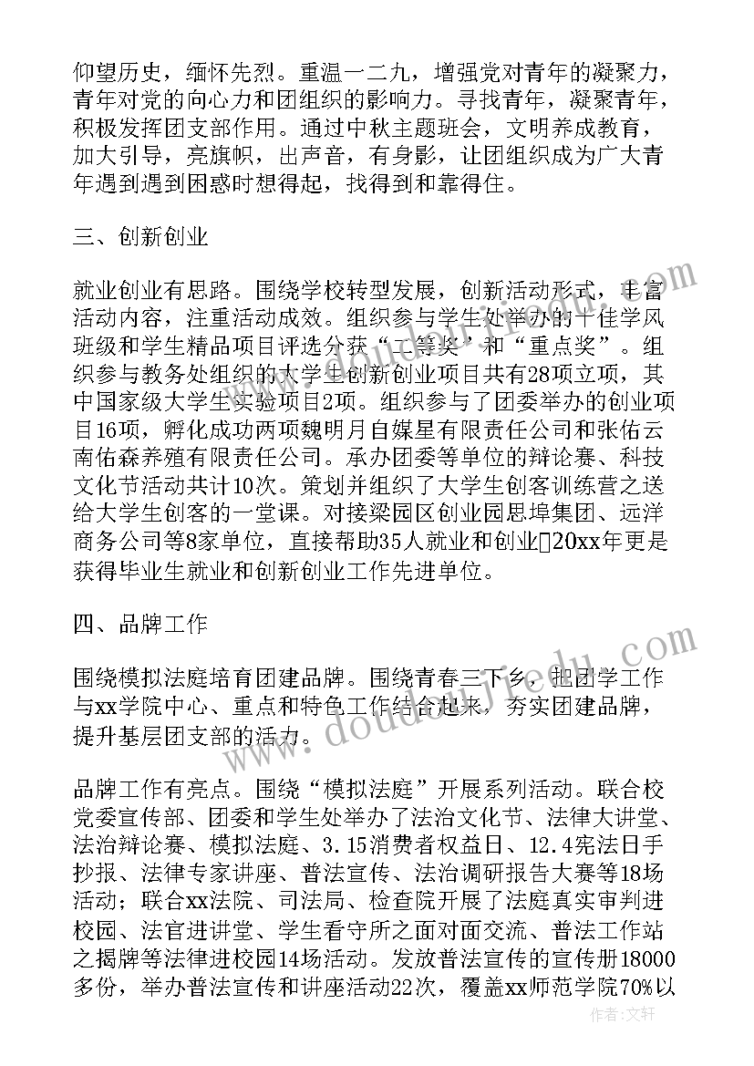 最新年度述职报告(实用8篇)