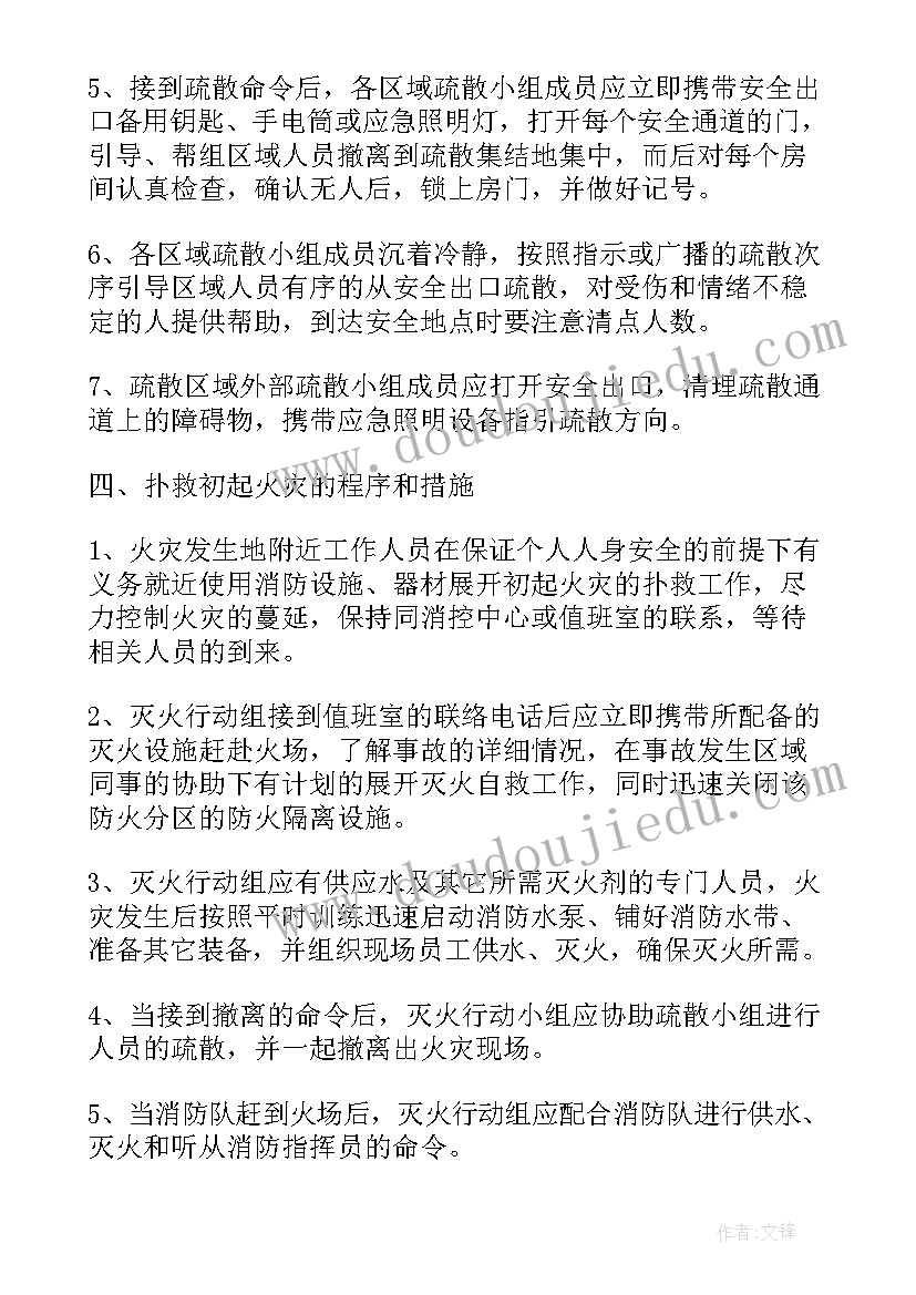 2023年防汛应急预案演练(优质5篇)