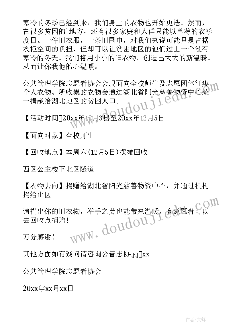 2023年学宪法讲宪法倡议书 给全校师生的倡议书(精选5篇)