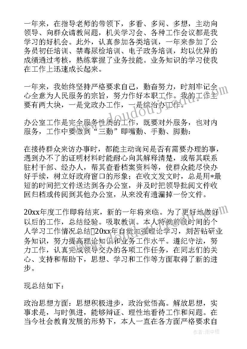 事业单位医师个人总结年度考核评语 事业单位年度考核个人总结(大全6篇)