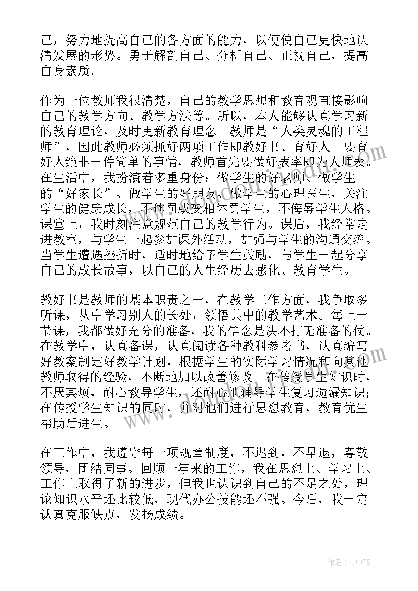 事业单位医师个人总结年度考核评语 事业单位年度考核个人总结(大全6篇)