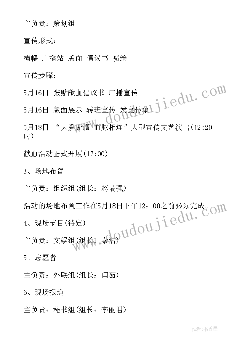 最新学校活动策划方案有哪些(精选5篇)