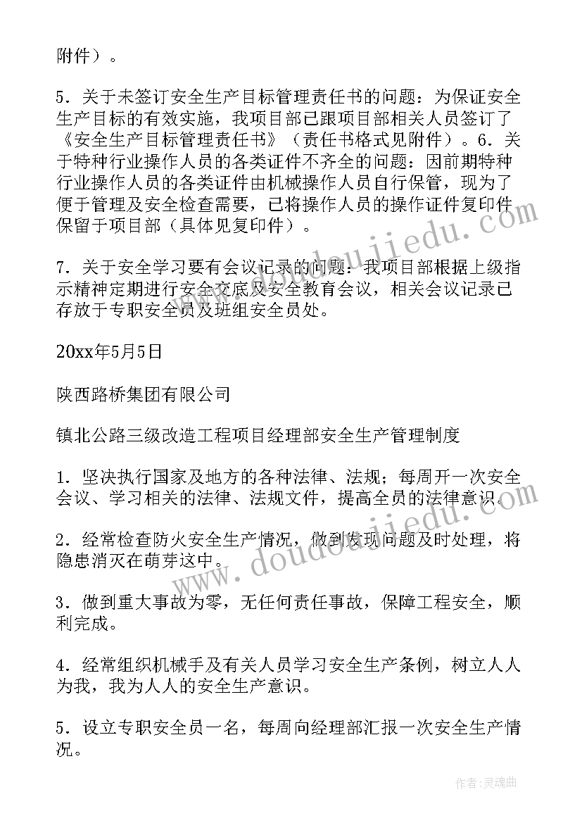 最新公司节能降耗建议方案(大全8篇)